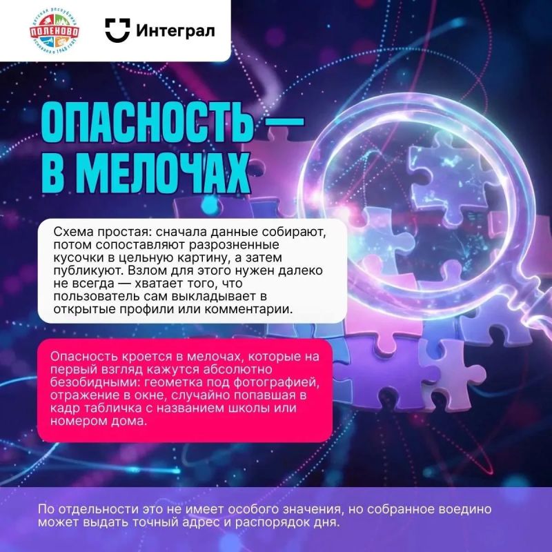 5-минутка цифровой безопасности: что такое доксинг и как от него защититься 5-минутка цифровой безопасности: что такое доксинг и как от него защититься