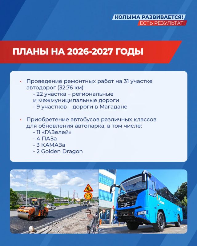 Колымчан в труднодоступные поселки будут доставлять на инновационных автобусах-вездеходах Колымчан в труднодоступные поселки будут доставлять на инновационных автобусах-вездеходах