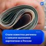 Два региона УрФО вошли в топ-5 России по высоким зарплатам