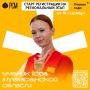 ВНИМАНИЕ! ДОЛГОЖДАННАЯ РЕГИСТРАЦИЯ НА РЕГИОНАЛЬНЫЙ ЭТАП ОТКРЫТА!