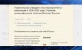 Демографическую стратегию ДВ до 2030 года утвердило Правительство России