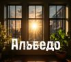 Друзья, спасибо всем, кто принял участие в нашей #минстрой49_викторина!