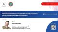 25 августа в 11:00 мск ВАРМСУ совместно с Федеральным государственным бюджетным учреждением «Центр экстренной психологической помощи МЧС России» проведет вебинар по теме: «Профилактика профессионального выгорания: роль...