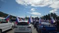 Патриотический автопробег стартует в эту минуту