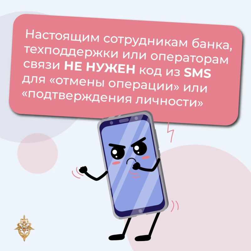 Коды из СМС: правила безопасности, которые нужно знать каждому Коды из СМС: правила безопасности, которые нужно знать каждому