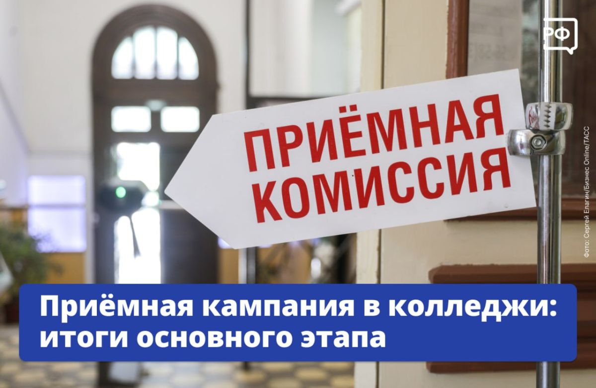 На одно бюджетное место в колледже в этом году пришлось 3,2 заявления, на одно больше, чем в 2025-м