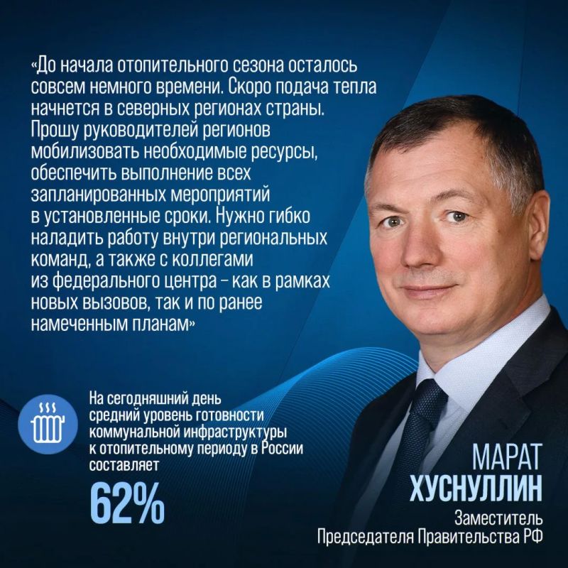 Вице-премьер Марат Хуснуллин провел заседание президиума Правительственной комиссии по региональному развитию Вице-премьер Марат Хуснуллин провел заседание президиума Правительственной комиссии по региональному развитию