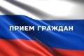 Анонс. Заместитель руководителя следственного управления проведет прием граждан по вопросам нарушения жилищных прав лиц из числа детей-сирот