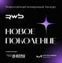 Твой стартап может стать федеральным проектом