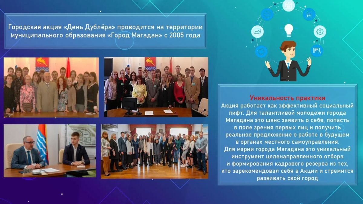 Муниципальные практики Колымы: практики, которые работают Муниципальные практики Колымы: практики, которые работают