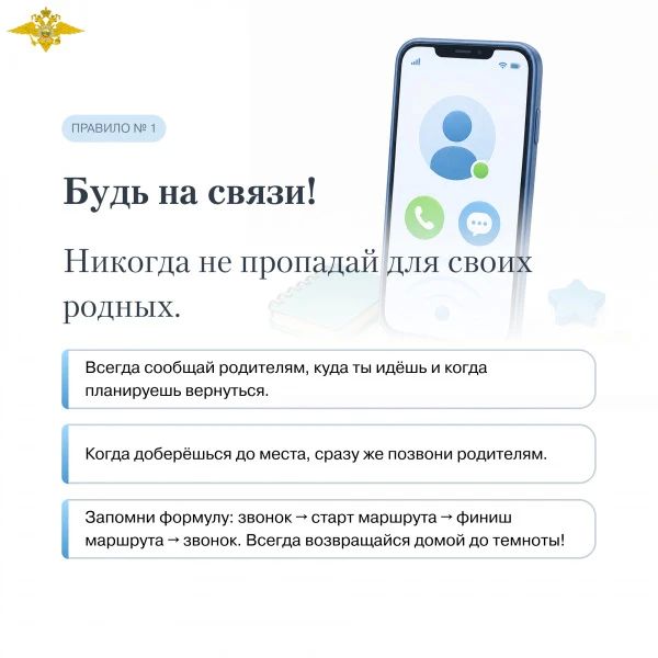 В преддверии нового учебного года полицейские Колымы проводят онлайн акцию «Пятерка безопасности» В преддверии нового учебного года полицейские Колымы проводят онлайн акцию «Пятерка безопасности»
