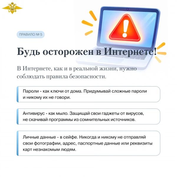 В преддверии нового учебного года полицейские Колымы проводят онлайн акцию «Пятерка безопасности» В преддверии нового учебного года полицейские Колымы проводят онлайн акцию «Пятерка безопасности»