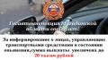 Госавтоинспекция Магаданской области сообщает об изменениях в региональном законодательстве