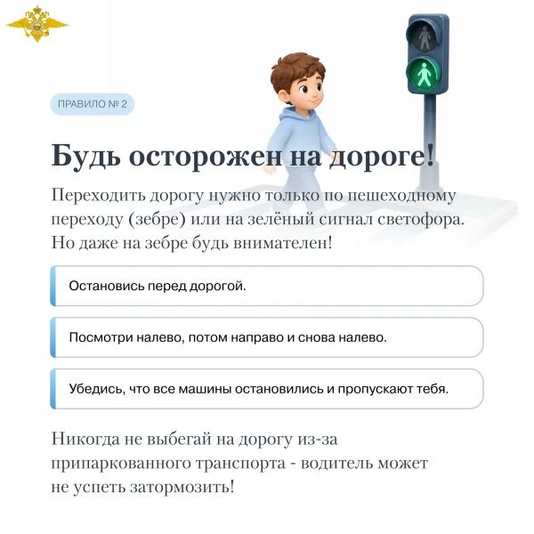 В преддверии нового учебного года полицейские Колымы проводят онлайн акцию «Пятерка безопасности» В преддверии нового учебного года полицейские Колымы проводят онлайн акцию «Пятерка безопасности»