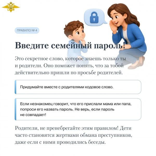 В преддверии нового учебного года полицейские Колымы проводят онлайн акцию «Пятерка безопасности» В преддверии нового учебного года полицейские Колымы проводят онлайн акцию «Пятерка безопасности»