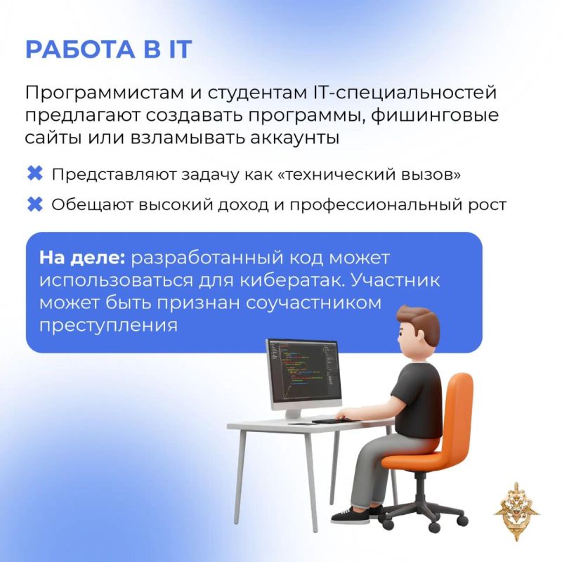 «Легкий заработок» в интернете может обернуться уголовным делом «Легкий заработок» в интернете может обернуться уголовным делом