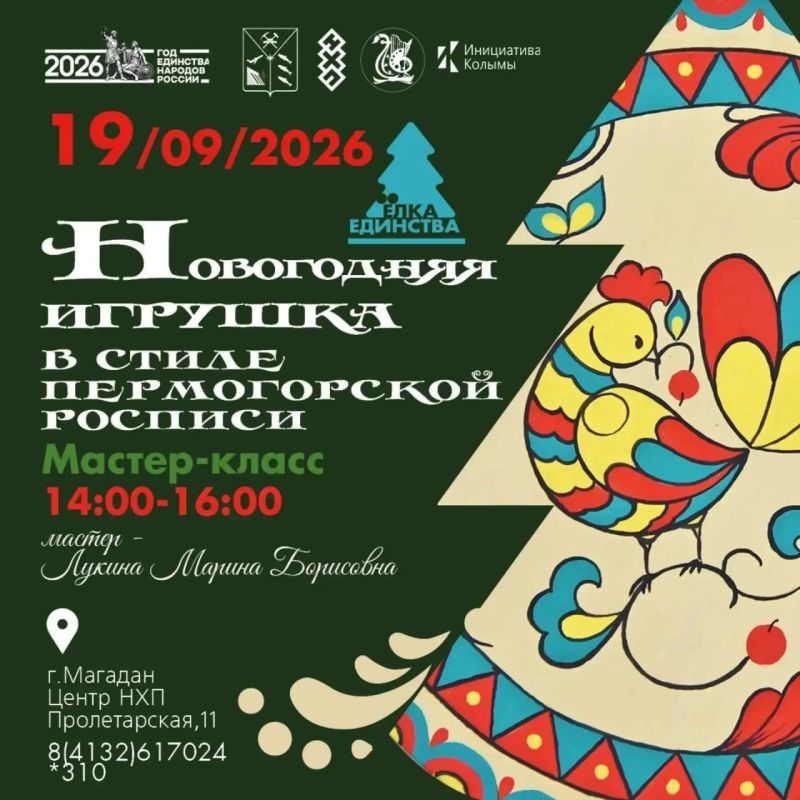 Проект-победитель конкурса «Инициатива Колымы» реализует цикл мастер-классов Проект-победитель конкурса «Инициатива Колымы» реализует цикл мастер-классов