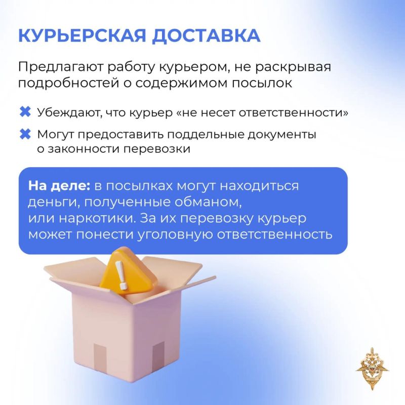 «Легкий заработок» в интернете может обернуться уголовным делом «Легкий заработок» в интернете может обернуться уголовным делом