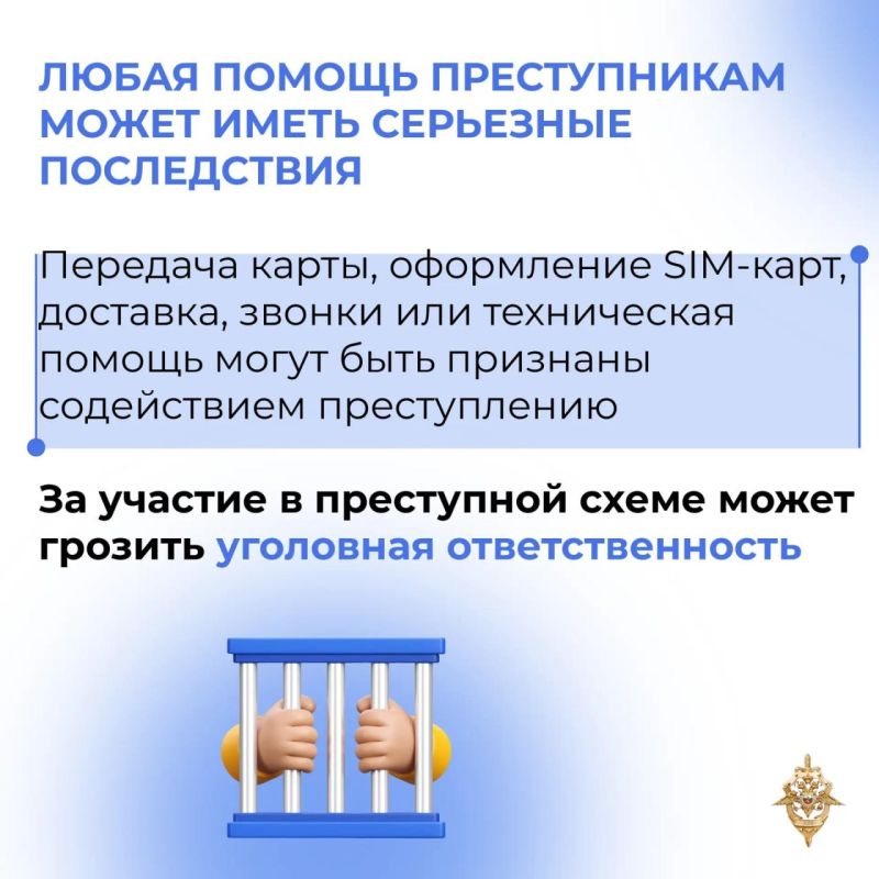«Легкий заработок» в интернете может обернуться уголовным делом «Легкий заработок» в интернете может обернуться уголовным делом