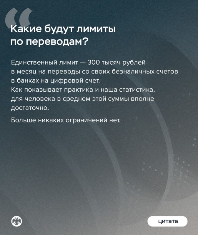 Как начать пользоваться цифровым рублем осенью, есть ли лимиты по переводам и чем новая форма рубля отличается от безналичной – рассказала директор Департамента национальной платежной системы Банка России Алла Бакина в... Как начать пользоваться цифровым рублем осенью, есть ли лимиты по переводам и чем новая форма рубля отличается от безналичной – рассказала директор Департамента национальной платежной системы Банка России Алла Бакина в...