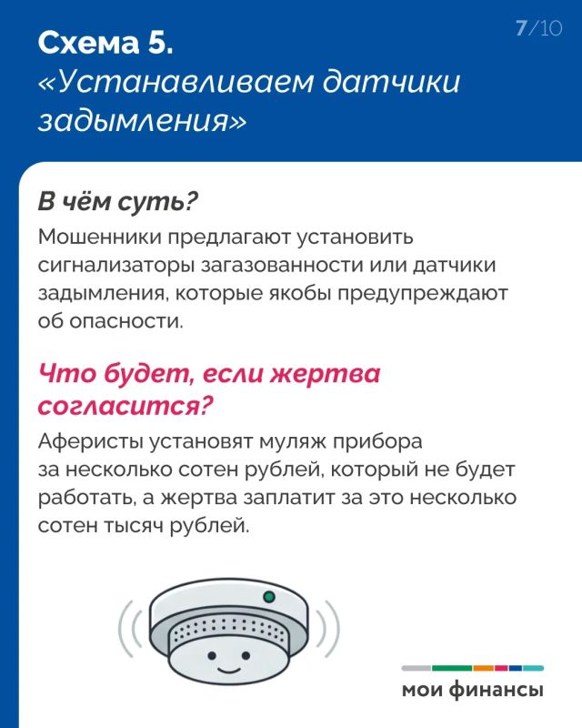 Не каждый, кто говорит «проверим счетчики воды», «сделаем перерасчет квартплаты» работает в коммунальной службе Не каждый, кто говорит «проверим счетчики воды», «сделаем перерасчет квартплаты» работает в коммунальной службе