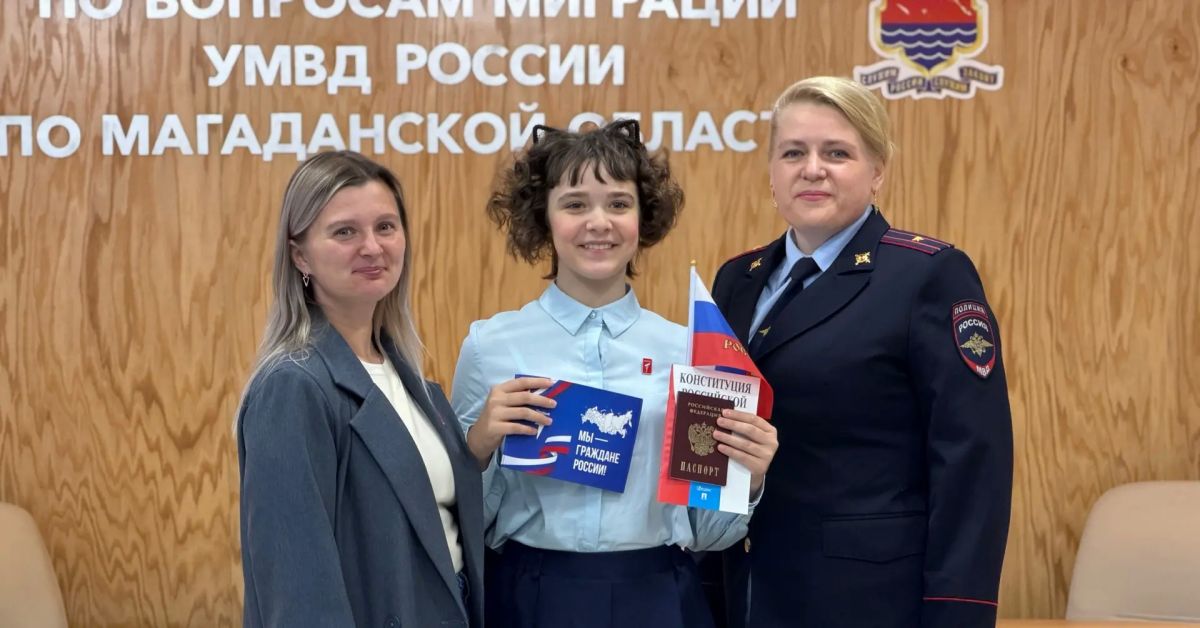 Мы – граждане России! В преддверии Дня знаний полицейские и общественники вручили юным магаданцам паспорта Мы – граждане России! В преддверии Дня знаний полицейские и общественники вручили юным магаданцам паспорта