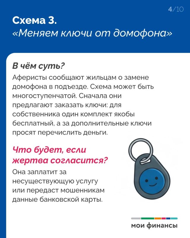 Не каждый, кто говорит «проверим счетчики воды», «сделаем перерасчет квартплаты» работает в коммунальной службе Не каждый, кто говорит «проверим счетчики воды», «сделаем перерасчет квартплаты» работает в коммунальной службе
