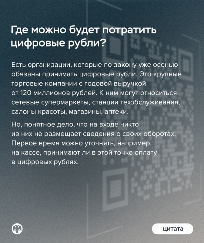 Как начать пользоваться цифровым рублем осенью, есть ли лимиты по переводам и чем новая форма рубля отличается от безналичной – рассказала директор Департамента национальной платежной системы Банка России Алла Бакина в... Как начать пользоваться цифровым рублем осенью, есть ли лимиты по переводам и чем новая форма рубля отличается от безналичной – рассказала директор Департамента национальной платежной системы Банка России Алла Бакина в...