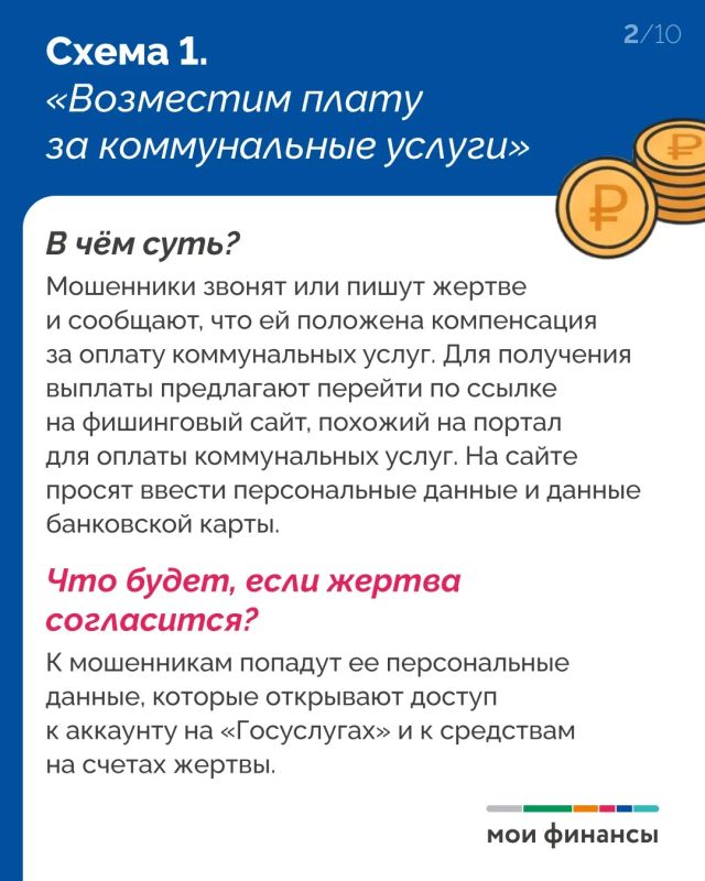 Не каждый, кто говорит «проверим счетчики воды», «сделаем перерасчет квартплаты» работает в коммунальной службе Не каждый, кто говорит «проверим счетчики воды», «сделаем перерасчет квартплаты» работает в коммунальной службе