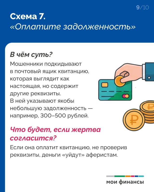 Не каждый, кто говорит «проверим счетчики воды», «сделаем перерасчет квартплаты» работает в коммунальной службе Не каждый, кто говорит «проверим счетчики воды», «сделаем перерасчет квартплаты» работает в коммунальной службе