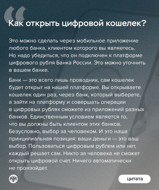 Как начать пользоваться цифровым рублем осенью, есть ли лимиты по переводам и чем новая форма рубля отличается от безналичной – рассказала директор Департамента национальной платежной системы Банка России Алла Бакина в... Как начать пользоваться цифровым рублем осенью, есть ли лимиты по переводам и чем новая форма рубля отличается от безналичной – рассказала директор Департамента национальной платежной системы Банка России Алла Бакина в...