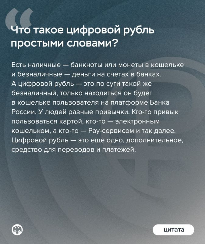 Как начать пользоваться цифровым рублем осенью, есть ли лимиты по переводам и чем новая форма рубля отличается от безналичной – рассказала директор Департамента национальной платежной системы Банка России Алла Бакина в... Как начать пользоваться цифровым рублем осенью, есть ли лимиты по переводам и чем новая форма рубля отличается от безналичной – рассказала директор Департамента национальной платежной системы Банка России Алла Бакина в...