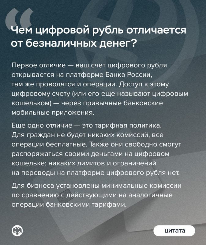 Как начать пользоваться цифровым рублем осенью, есть ли лимиты по переводам и чем новая форма рубля отличается от безналичной – рассказала директор Департамента национальной платежной системы Банка России Алла Бакина в... Как начать пользоваться цифровым рублем осенью, есть ли лимиты по переводам и чем новая форма рубля отличается от безналичной – рассказала директор Департамента национальной платежной системы Банка России Алла Бакина в...