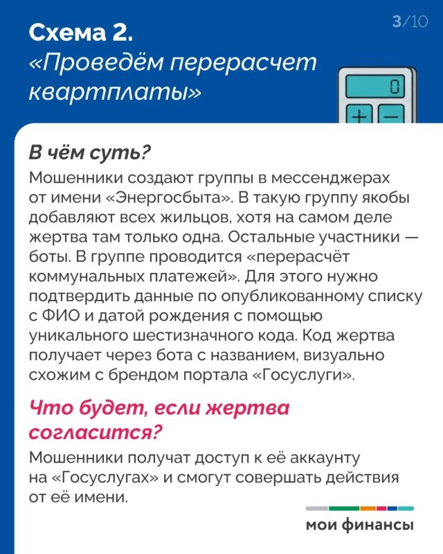Не каждый, кто говорит «проверим счетчики воды», «сделаем перерасчет квартплаты» работает в коммунальной службе Не каждый, кто говорит «проверим счетчики воды», «сделаем перерасчет квартплаты» работает в коммунальной службе