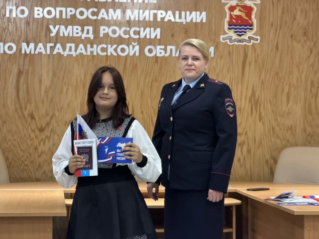 Мы – граждане России! В преддверии Дня знаний полицейские и общественники вручили юным магаданцам паспорта Мы – граждане России! В преддверии Дня знаний полицейские и общественники вручили юным магаданцам паспорта