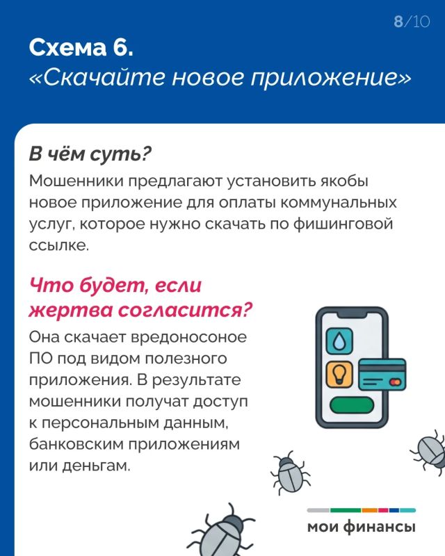 Не каждый, кто говорит «проверим счетчики воды», «сделаем перерасчет квартплаты» работает в коммунальной службе Не каждый, кто говорит «проверим счетчики воды», «сделаем перерасчет квартплаты» работает в коммунальной службе