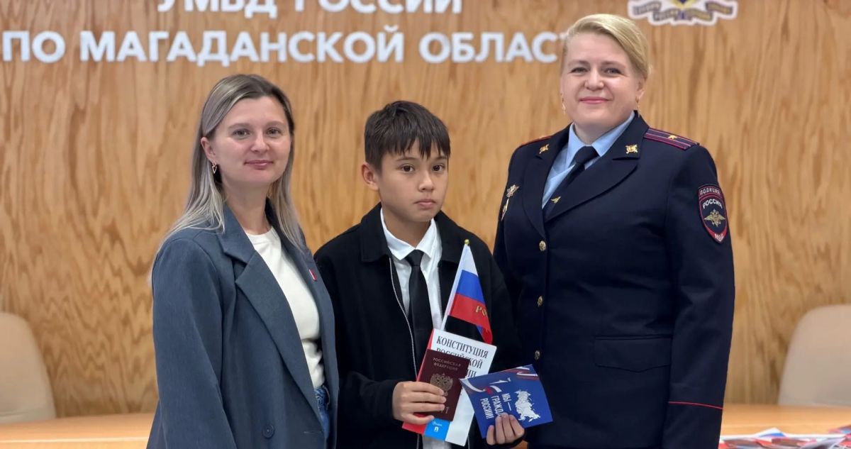 Мы – граждане России! В преддверии Дня знаний полицейские и общественники вручили юным магаданцам паспорта Мы – граждане России! В преддверии Дня знаний полицейские и общественники вручили юным магаданцам паспорта