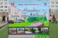 В пятницу, 28 августа в Солнечном проведут День микрорайона