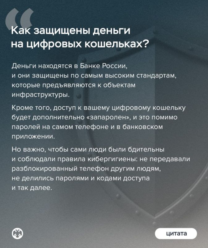 Как начать пользоваться цифровым рублем осенью, есть ли лимиты по переводам и чем новая форма рубля отличается от безналичной – рассказала директор Департамента национальной платежной системы Банка России Алла Бакина в... Как начать пользоваться цифровым рублем осенью, есть ли лимиты по переводам и чем новая форма рубля отличается от безналичной – рассказала директор Департамента национальной платежной системы Банка России Алла Бакина в...