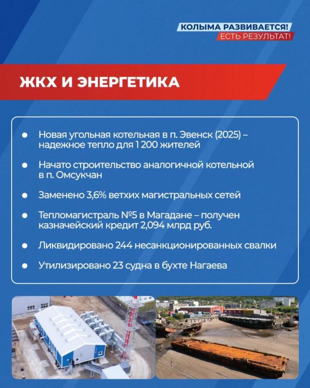 Регион преображается: до конца года в Магаданской области откроют новые места притяжения колымчан Регион преображается: до конца года в Магаданской области откроют новые места притяжения колымчан
