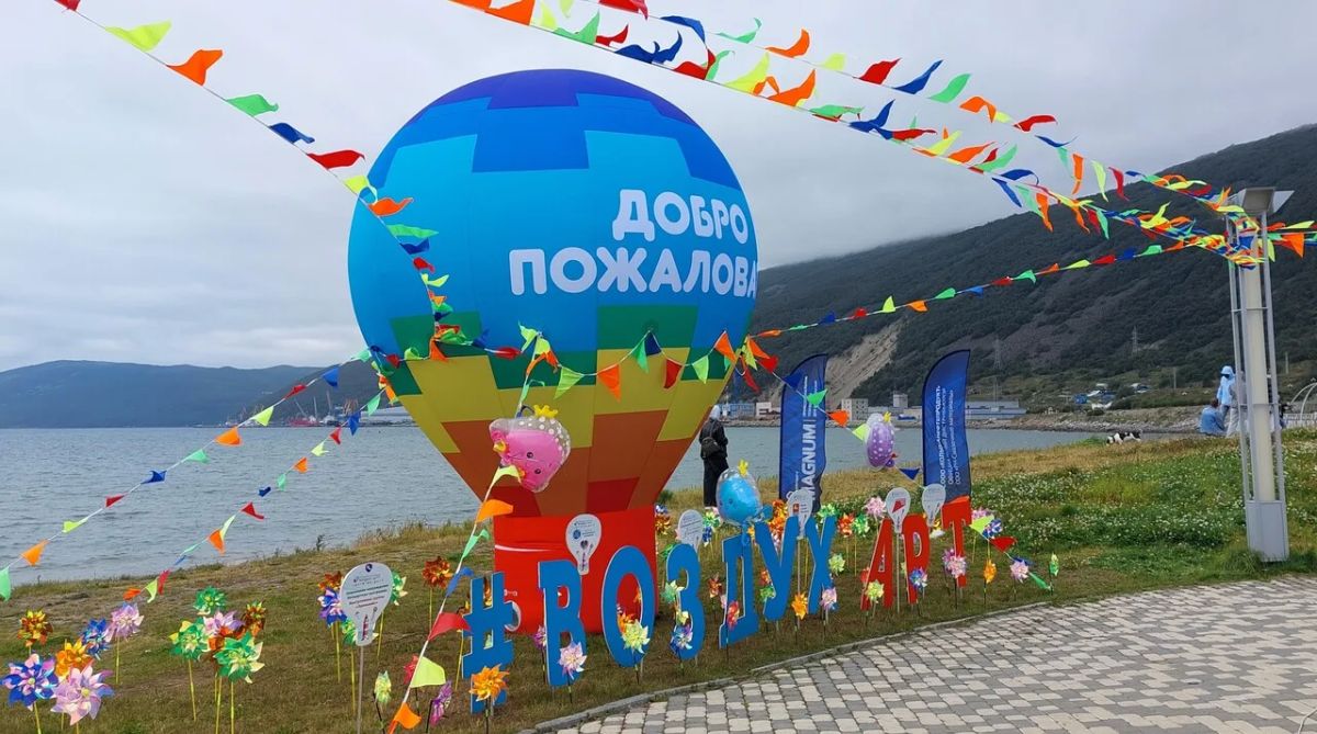 Десятый семейный фестиваль «Воздух-Арт» собрал сотни магаданцев в парке «Маяк» Десятый семейный фестиваль «Воздух-Арт» собрал сотни магаданцев в парке «Маяк»