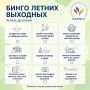 На календаре - последние выходные этого лета