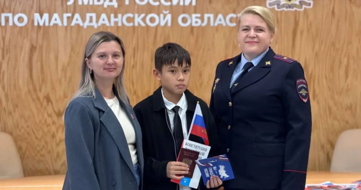 Мы – граждане России! В преддверии Дня знаний полицейские и общественники вручили юным магаданцам паспорта Мы – граждане России! В преддверии Дня знаний полицейские и общественники вручили юным магаданцам паспорта
