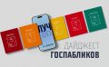 Как заниматься спортом с максимальной пользой для здоровья, какие модели подготовки кадров для региона намерены внедрить в ближайшее время и чем так полезна креативная экономика Колыме и стране – узнаете из госпабликов...