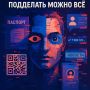 Полиция Колымы предупреждает: ссылки от незнакомцев – ведут к потерям
