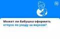Часто именно бабушки помогают заботиться о детях, пока родители строят карьеру