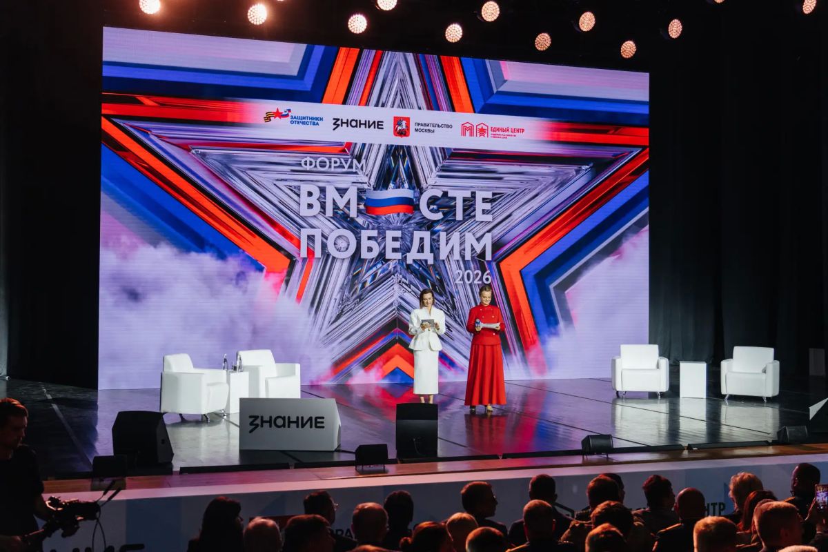 Центральным событием Всероссийского форума ветеранов СВО «Вместе победим» стало пленарное заседание «СВОИ» Центральным событием Всероссийского форума ветеранов СВО «Вместе победим» стало пленарное заседание «СВОИ»