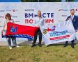 Колымская делегация приняла участие во Всероссийском форуме «Вместе Победим»