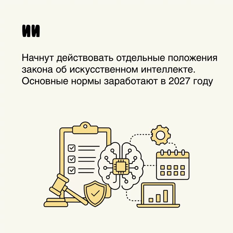 Что изменится в России с 1 сентября? Что изменится в России с 1 сентября?