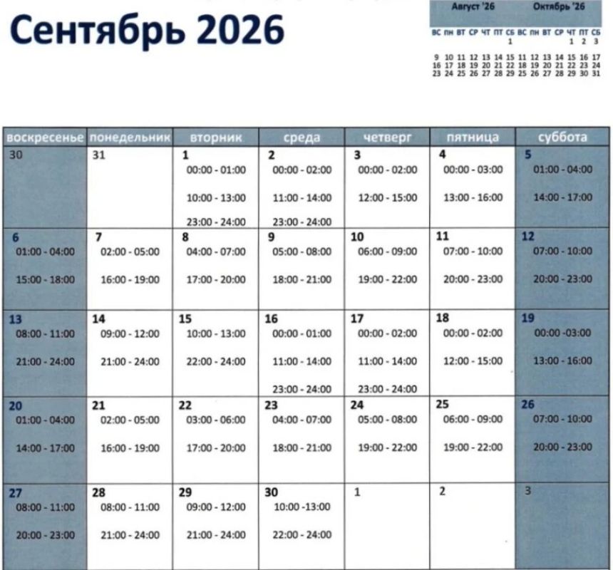 Расписание паромной переправы через реку Яна на сентябрь 2026 года опубликовали в Магаданской области Расписание паромной переправы через реку Яна на сентябрь 2026 года опубликовали в Магаданской области